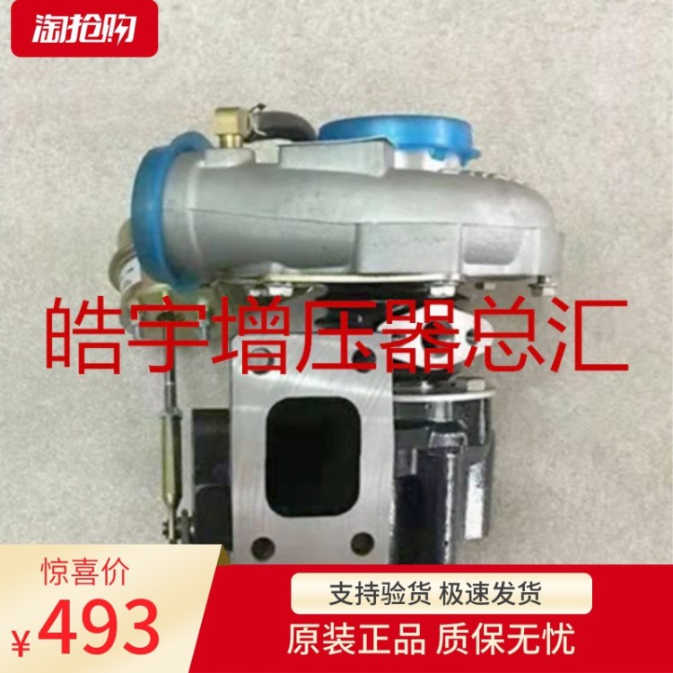 長(zhǎng)城風(fēng)駿 金迪爾CA4D32發(fā)動(dòng)機(jī)JP50 1118010-C289康躍渦輪增壓器