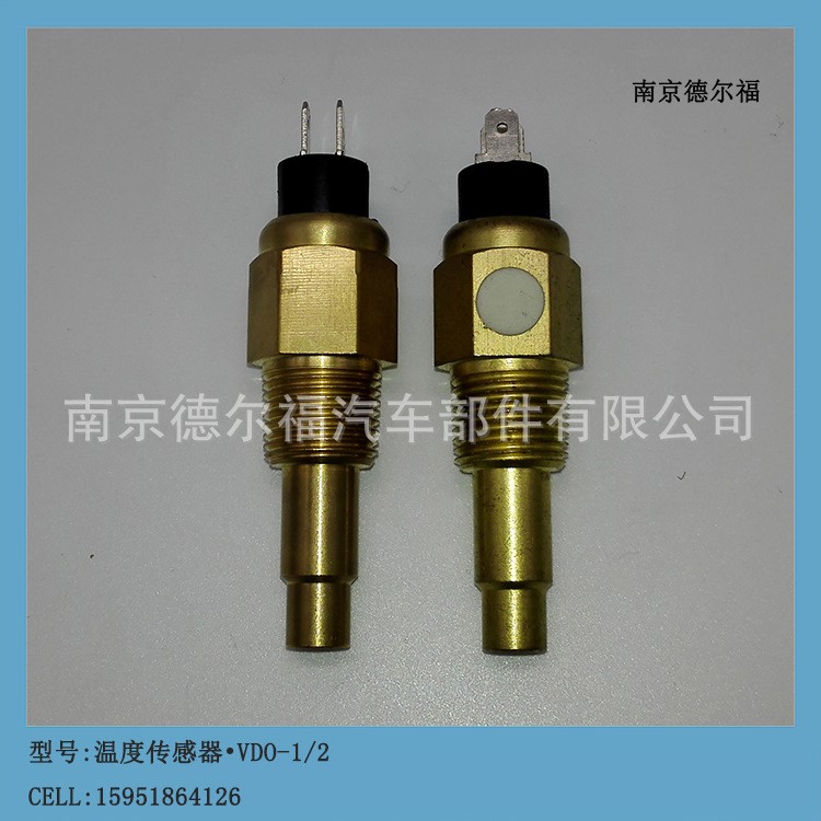 溫度傳感器VDO-3/8 油溫/水溫/氣溫