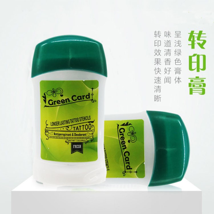 升級版紋身轉印膏 新款轉印皂 紋身機器 原裝紋繡原料-轉印超清晰