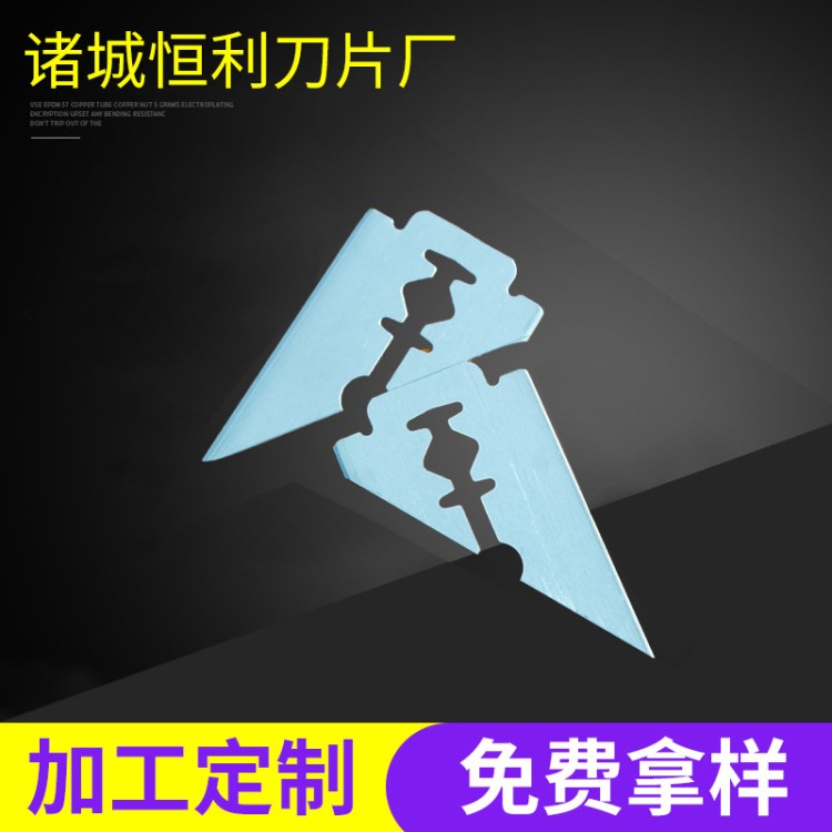 大量供應 克盾品牌異形三角刀片 不銹鋼剃須刀可加工定做規格