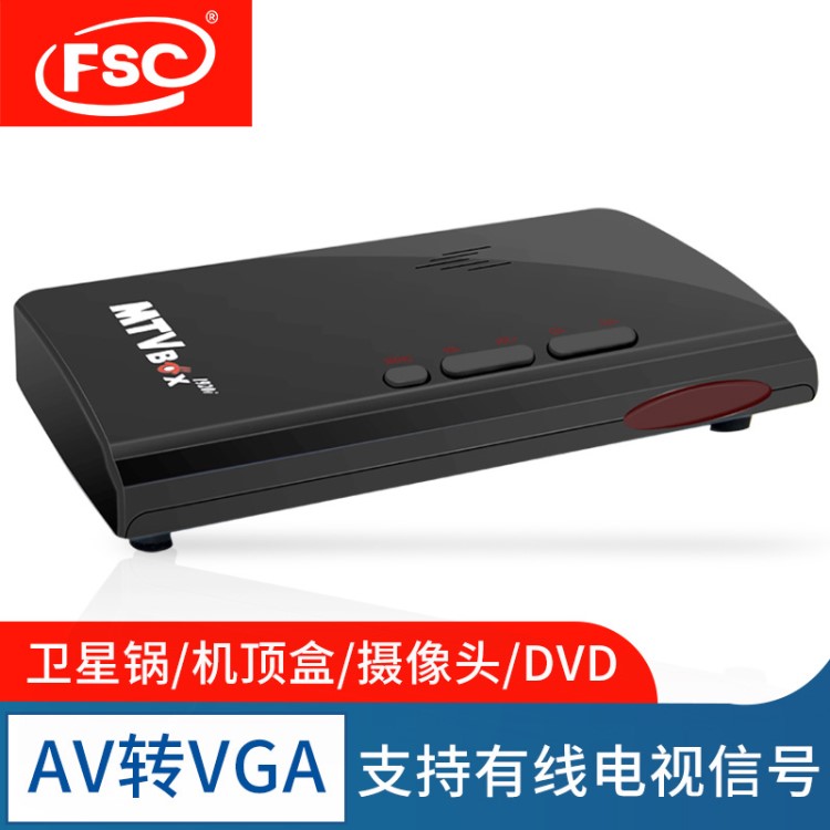 高清電視盒 MTV BOX TV BOX 液晶電視盒 模擬電視盒 顯示器看電視