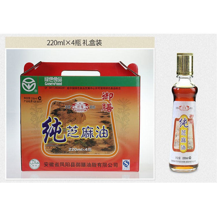 御膳牌芝麻油220ml*4瓶禮盒裝 香油家用麻油調(diào)味油廠家直銷