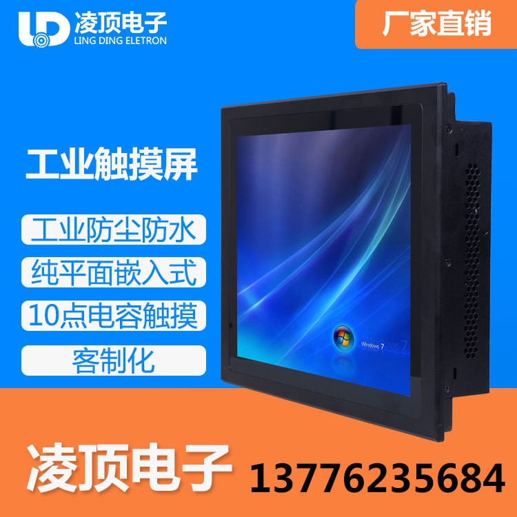 【工业触摸显示器】15寸工控一体机触摸显示器工业电脑触摸显示器