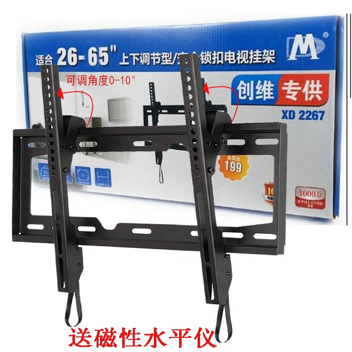 創(chuàng)維液晶電視機(jī)墻壁掛架可調(diào)通用 32 37 42 43 48 50 55 65寸包郵