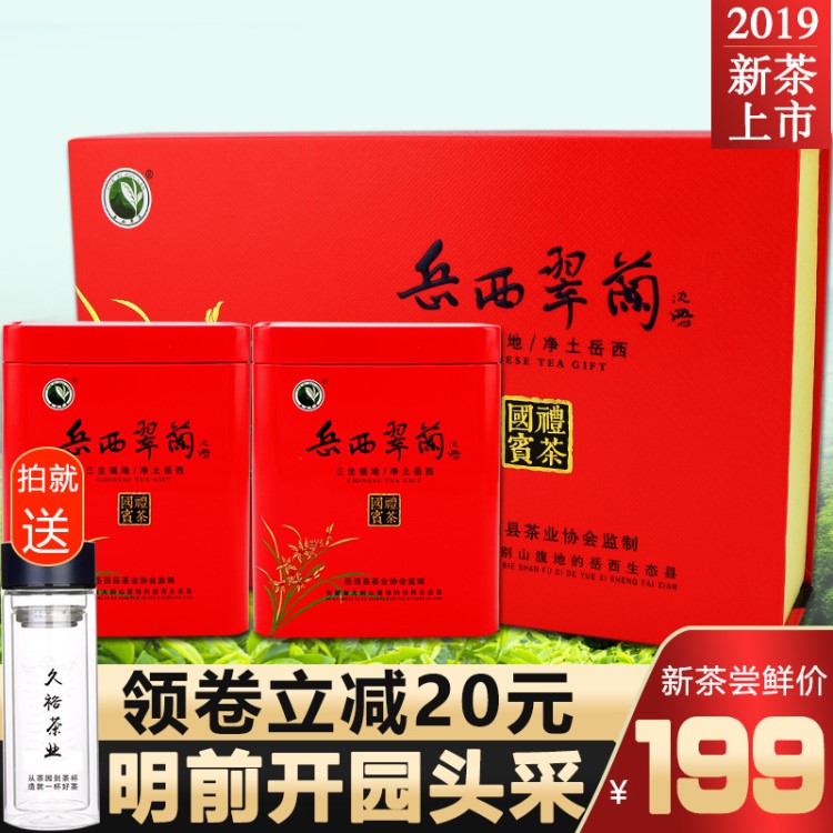 2019年新茶明前岳西翠蘭茶葉頭采嫩芽春茶綠茶岳西翠尖翠芽200g