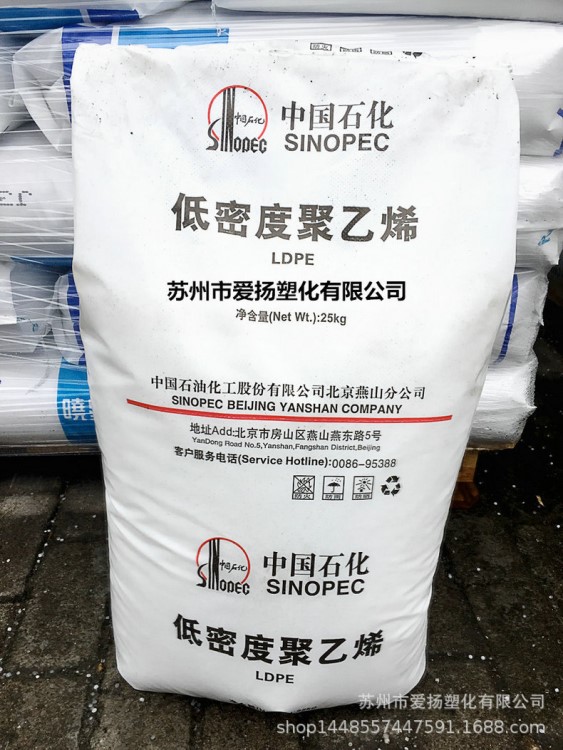 廠家直銷LDPE 1I60A低密度聚乙烯 高壓聚乙烯 線性低密度聚乙烯