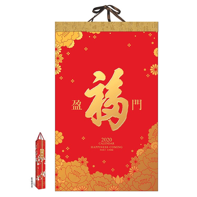 廣告掛歷定制批發(fā)專版2020鼠年掛歷印刷掛歷訂做廠家送禮佳品