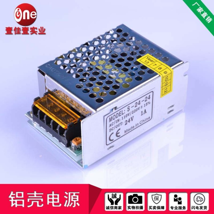 厂家直销 24V24W铝壳开关电源 24V1A集中供电电源 LED灯条带电源