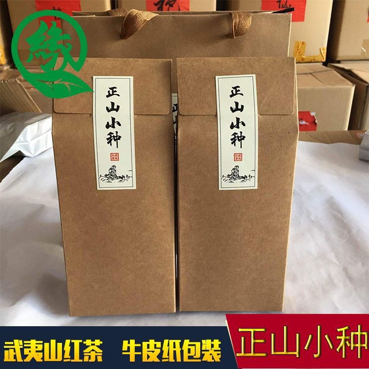 廠家直銷茶葉送禮佳品 125g正山小種紅茶 牛皮紙包裝茶葉2袋起批