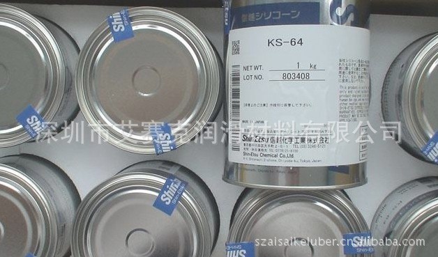 供应信越ShinEtsu KS-64电气绝缘/密封润滑脂 原装日本