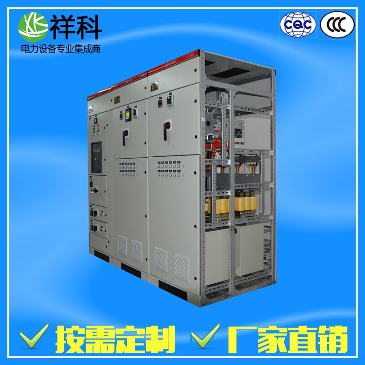 東莞祥科工廠直銷CCC380v低壓開關柜ABB成套配電柜定制