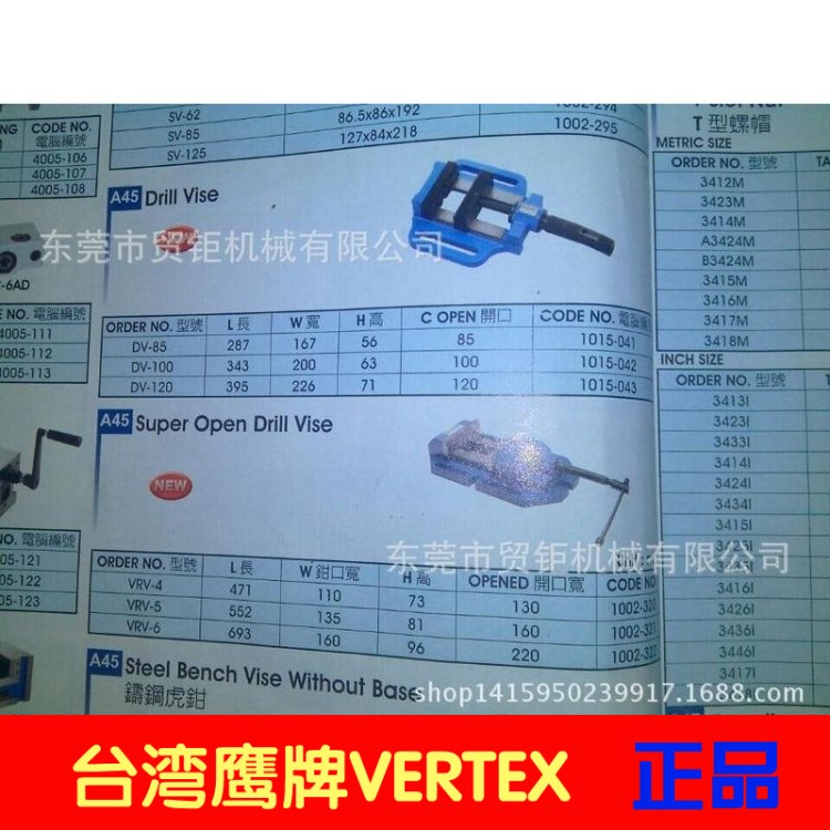 供應臺灣鷹牌超開口鉆床虎鉗VRV-6 鷹牌大開口鉆床平口鉗