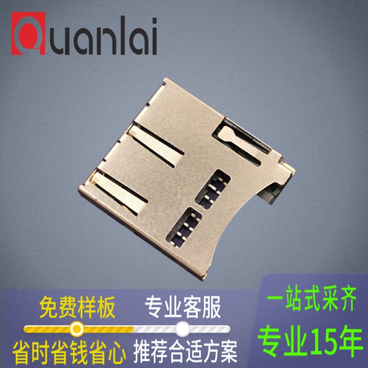 廠家直銷連接器TF卡座自彈式1.9H內(nèi)焊micro sd自彈式