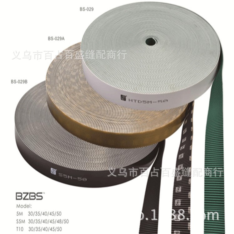 百盛牌電腦繡花機(jī)配件百盛同步皮帶 白+綠5M同皮帶 T10齒同步帶