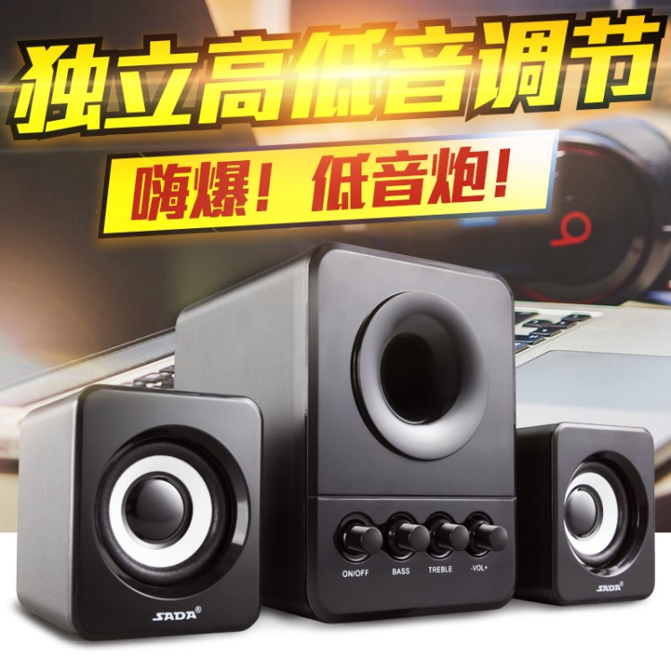 SADA D-203電腦音箱手機(jī)筆記本小音響臺(tái)式機(jī)迷你usb2.1低音炮廠家