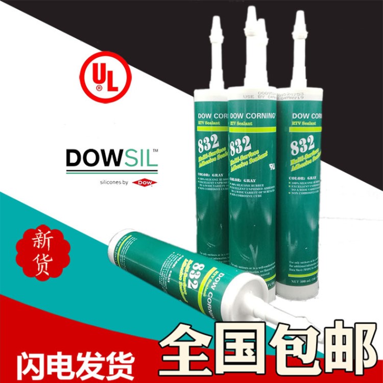 產(chǎn)地貨源包郵硅酮密封膠 RTV防水道康寧DC832通用型有機(jī)硅密封膠