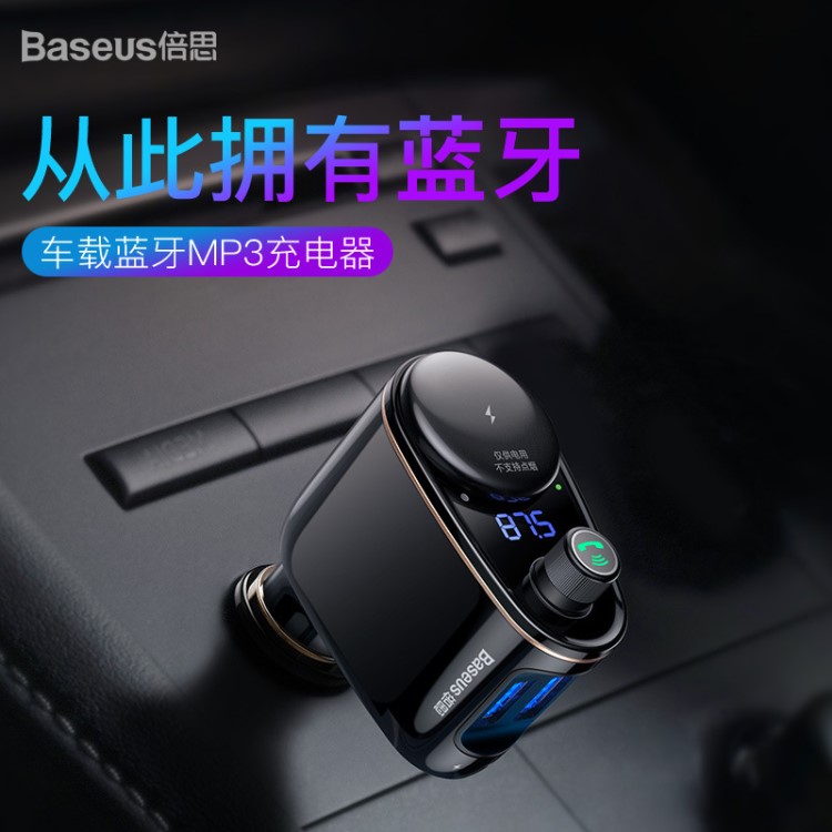 倍思 火車頭車載藍牙MP3充電器 數顯雙USB輸出多功能手機車充3.4A