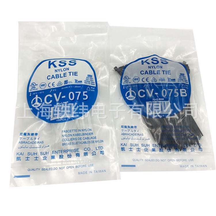 臺灣KSS尼龍扎帶CV-075自鎖式捆綁帶2.4*75白色黑色扎線帶100只包