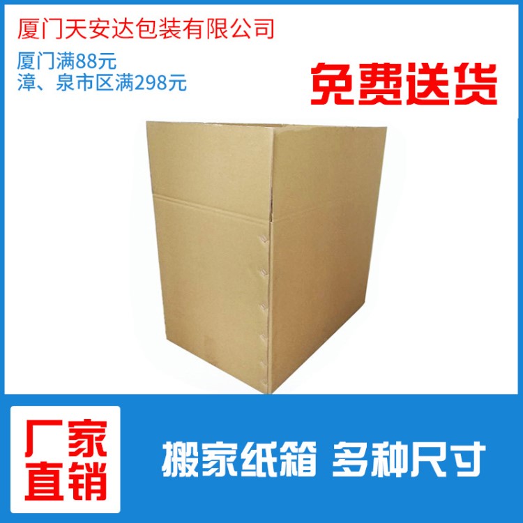 厂家直销 超硬搬家箱Super hard box(60*40*50cm)现货批发可定制