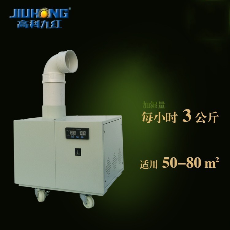 廠家直銷加濕機(jī) 新款超聲波霧化器 噴霧加濕器 工業(yè)加濕機(jī)吸濕機(jī)