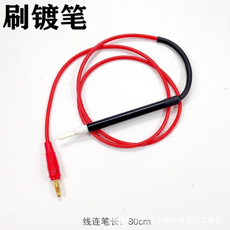 刷鍍筆 筆鍍筆刷金筆局部電鍍描金筆金銀首飾電鍍工具補(bǔ)金筆