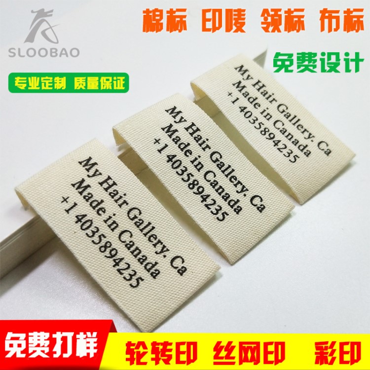 DIY 棉領(lǐng)標(biāo)定做棉帶印嘜主嘜外貿(mào)小單加工絲印輪轉(zhuǎn)彩印布標(biāo)定制