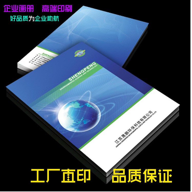 海報說明書折頁印刷彩樂包裝膠印無碳聯(lián)單宣傳畫冊牛皮紙