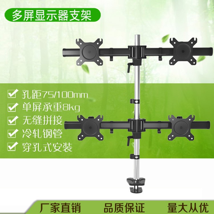 多屏顯示器無(wú)縫拼接支架MP340GL監(jiān)控證券游戲 鋁合金四屏電腦支架