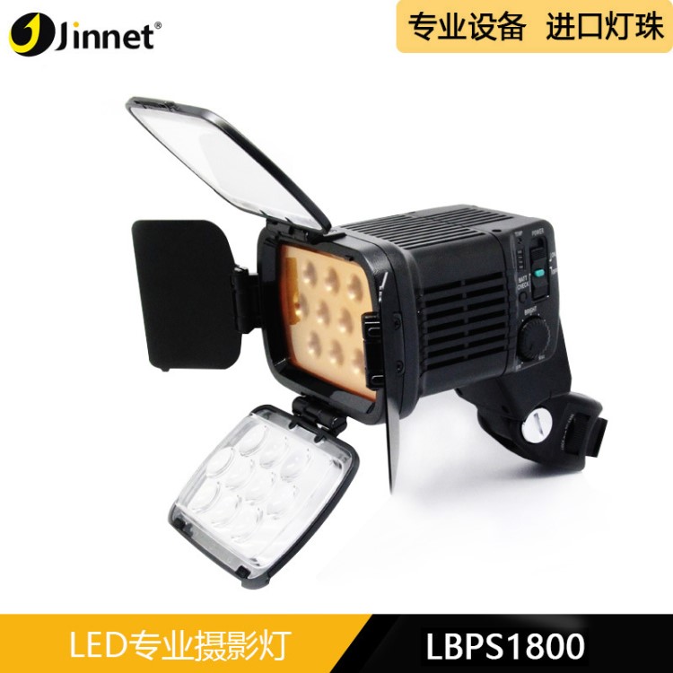 JINNET  LED-LBPS1800 攝影燈 補光燈 攝像燈 婚慶DV燈 新聞采訪