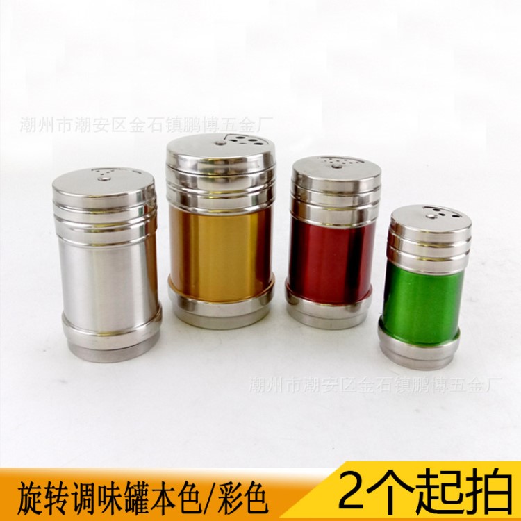 不銹鋼多用旋轉(zhuǎn)調(diào)味罐 燒烤調(diào)料罐本色/彩色無(wú)磁家用胡椒瓶牙簽罐