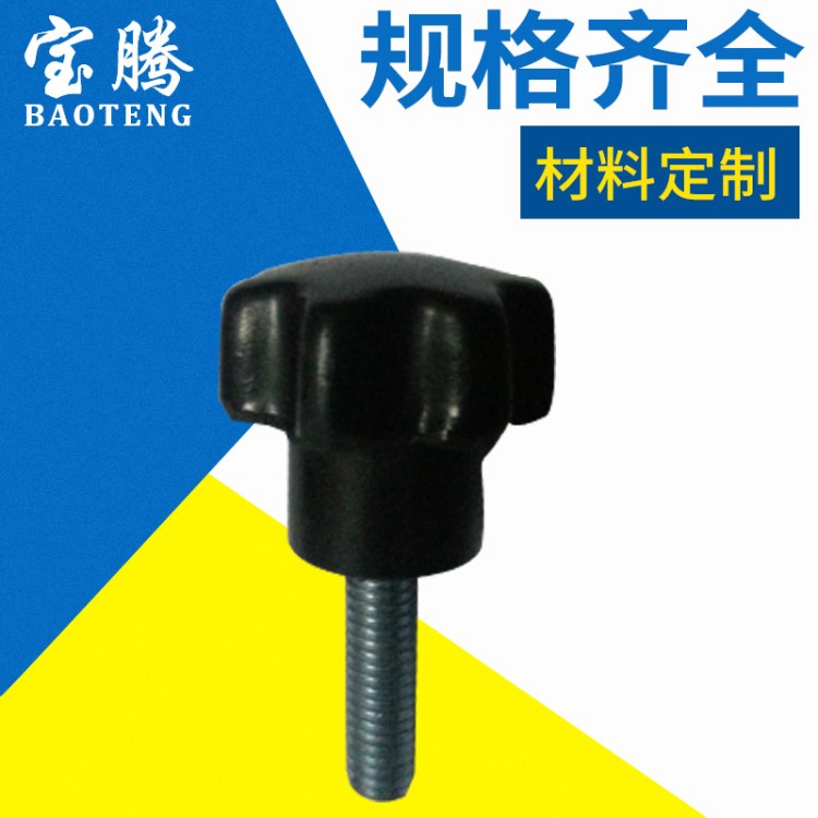 家具塑料腳帶螺絲腳墊 可調節高度地腳蹄減震墊 腳展架調節腳批發