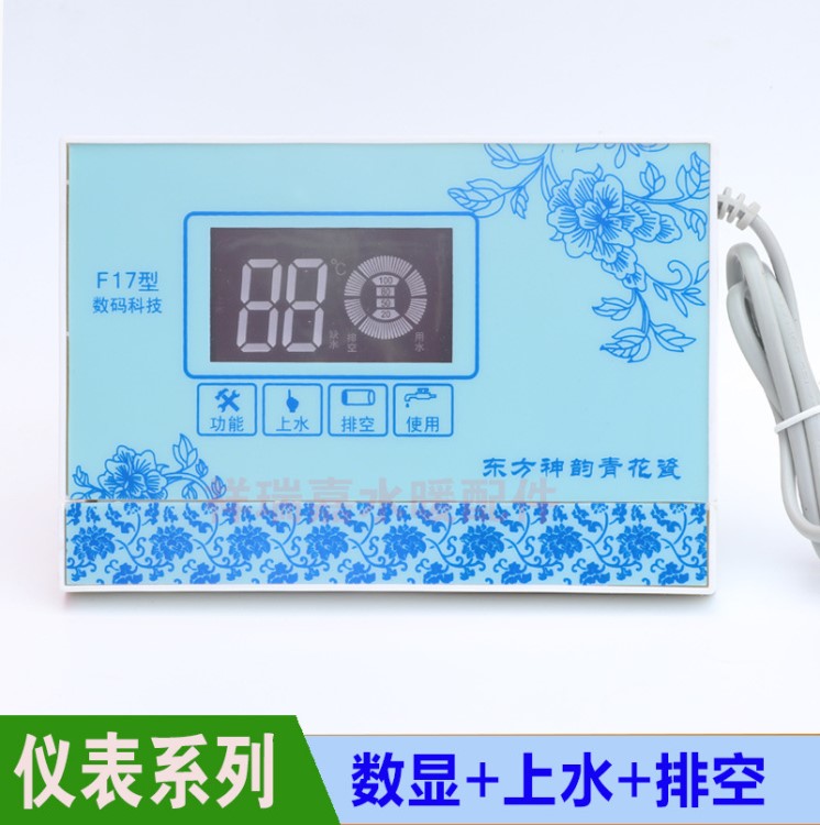 太陽能熱水器全自動上水儀表數顯上水電動排空控制器微電腦測控儀