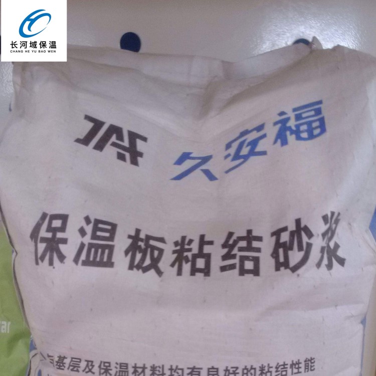 w北京長(zhǎng)河域銷(xiāo)售抹灰預(yù)拌混合m10無(wú)機(jī)砂漿 抗裂抹面粘結(jié)保溫砂漿