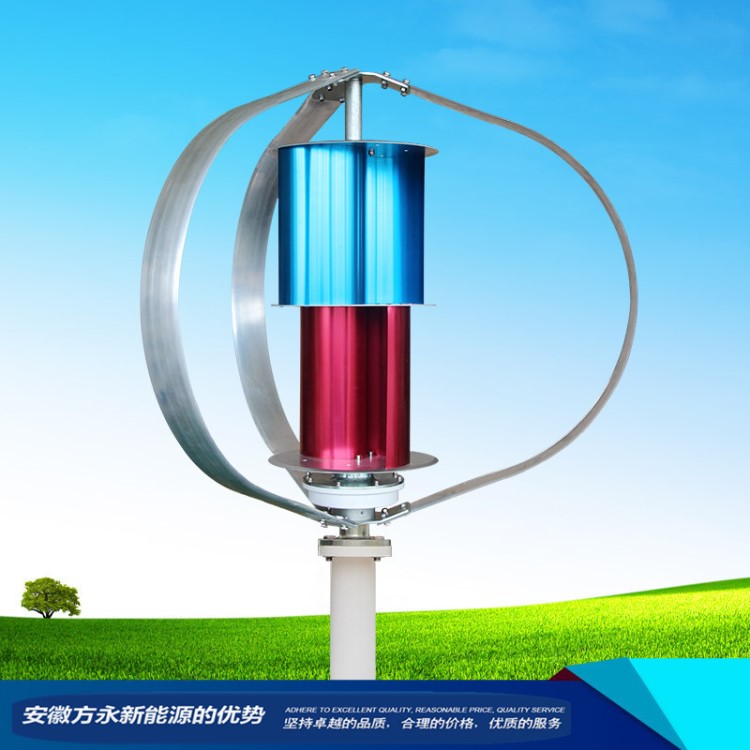 FANGYONG垂直軸300WS型風(fēng)力發(fā)電機(jī) 磁懸浮設(shè)計(jì)鼠籠型微風(fēng)啟動(dòng)充電