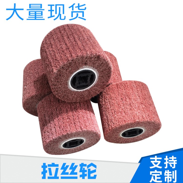 拉絲不銹鋼飛翼輪 材質拉絲輪 金屬拋光輪百潔布輪定制