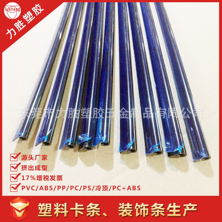 廠家定做擠出膠條 塑料卡條 pvc塑料異型材 包邊裝飾條型材