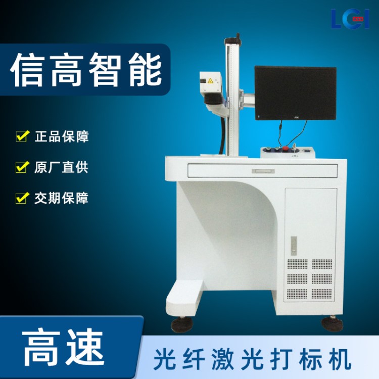 小型光纖激光打標機金屬塑料銘牌可樂刻字噴碼機鐳雕機激光雕刻機