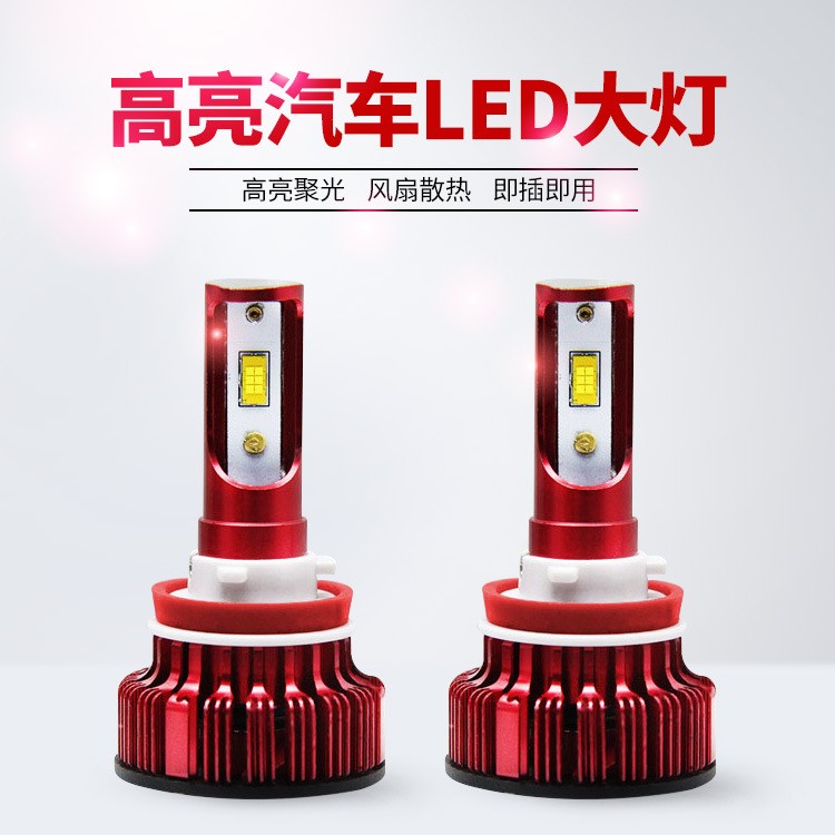 K2H7 LED汽車前大燈泡LED汽車燈LED前日行大燈霧燈LED headlight