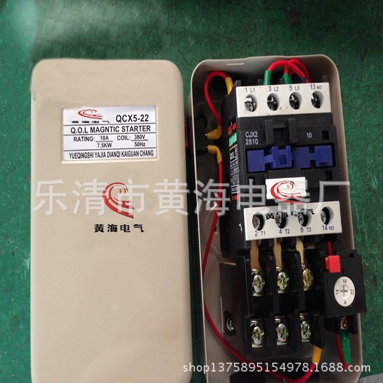 【廠家供應(yīng)】QCX5-22F 5.5KW 7.5KW磁力啟動(dòng)器 交流接觸起動(dòng)器