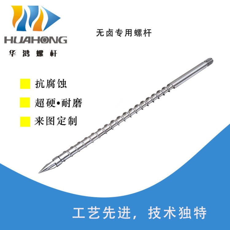 廠家直銷螺桿料筒 注塑機 海天專用注塑機螺桿耐高溫支持翻新