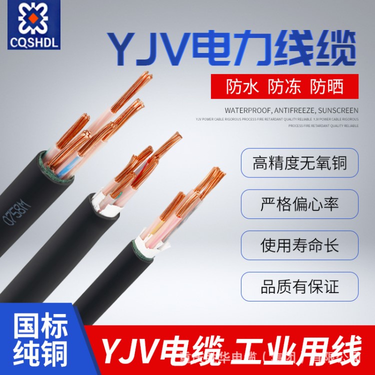 YJV 多芯 定做 無氧銅 電力電纜 國標(biāo) 廠家直銷批發(fā) 電纜