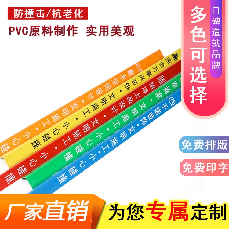 裝修定制墻角防撞保護條 PVC護角陰角陽角電梯施工門檻窗免打孔