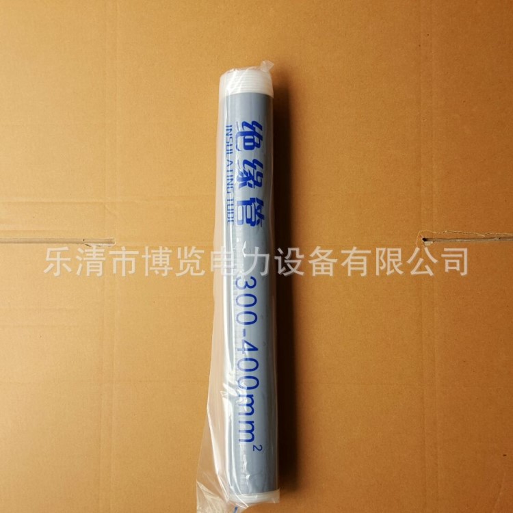 10KV冷缩加长管 高压电缆延长管 中间直管 400平方