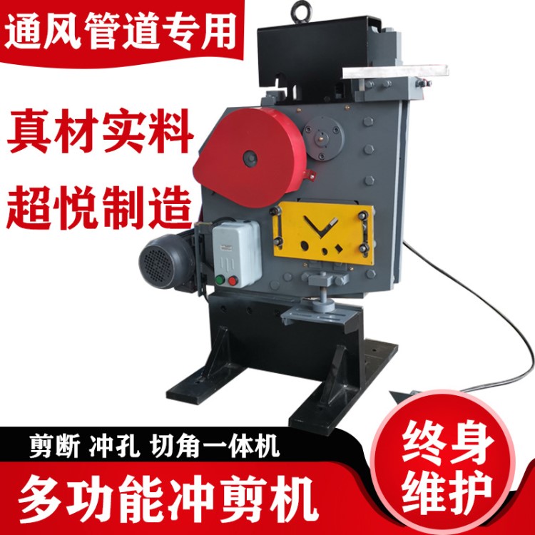 工地小型角鋼剪切機 通風法蘭角鐵剪切沖孔機 金屬型材聯合沖剪機