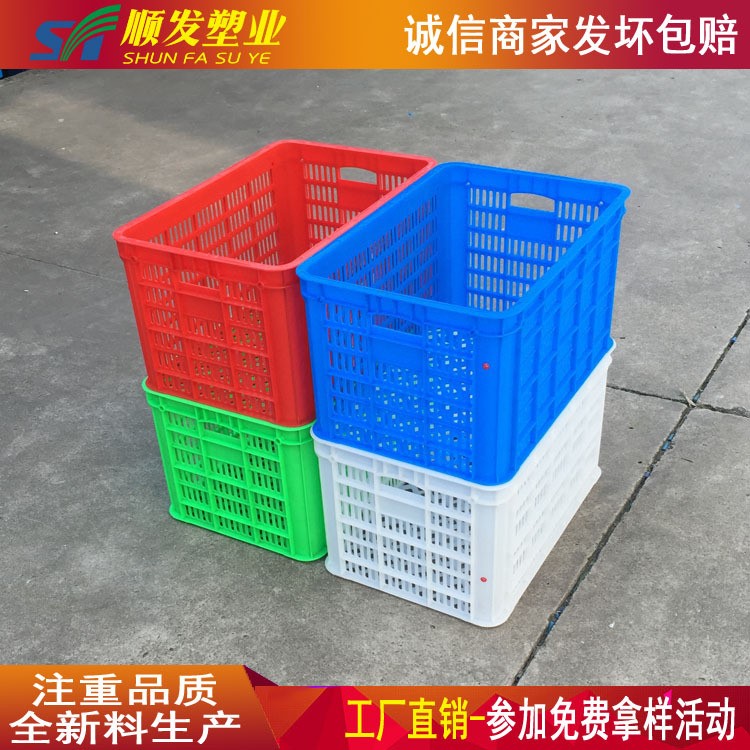 順發(fā)塑業(yè)供應(yīng)全國(guó) 橘子蘋(píng)果塑膠筐 藍(lán)色全熟膠500筐 帶孔塑料筐