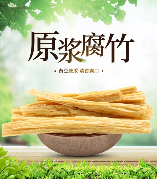 龍江人家 腐竹干貨 非轉(zhuǎn)基因黃豆手工制作 豆皮300g