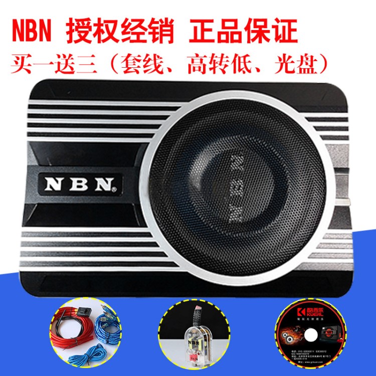 批發(fā)新款NBN汽車超薄低音炮音箱 8寸車載音響喇叭有源低音炮