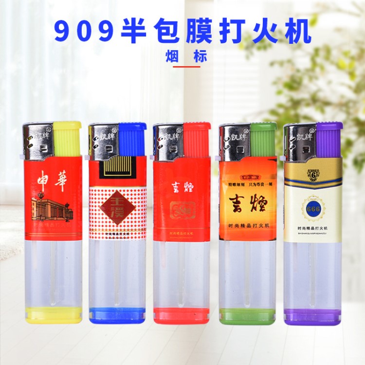 凱牌蘋果煙標半包膜透明909打火機一次性塑料防爆打火機批發直銷