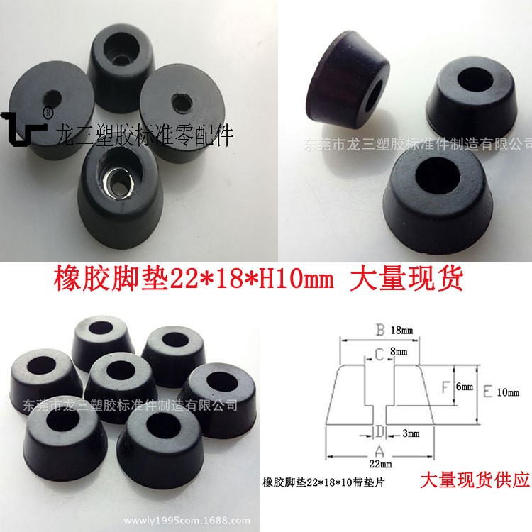 工廠直銷橡膠腳墊22*18*H10mm帶墊片 防震防滑 底部鎖M3螺絲 現(xiàn)貨