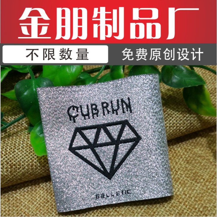 织唛定做服装领标衣服布标订做无荧光丝印印唛商标定制做 高密